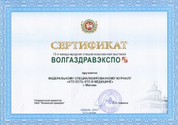 15-я&nbsp;Международная специализированная выставка «Волгаздравэкспо»