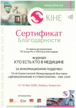 16-я&nbsp;Казахстанская Международная Выставка «Здравоохранение и&nbsp;Стоматология»