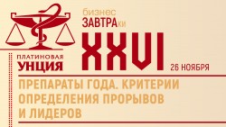 Четвертый бизнес-завтрак «Платиновой Унции» Четвертый бизнес-завтрак «Платиновой Унции»