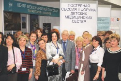 ФГБУ «НЦЗД» РАМН