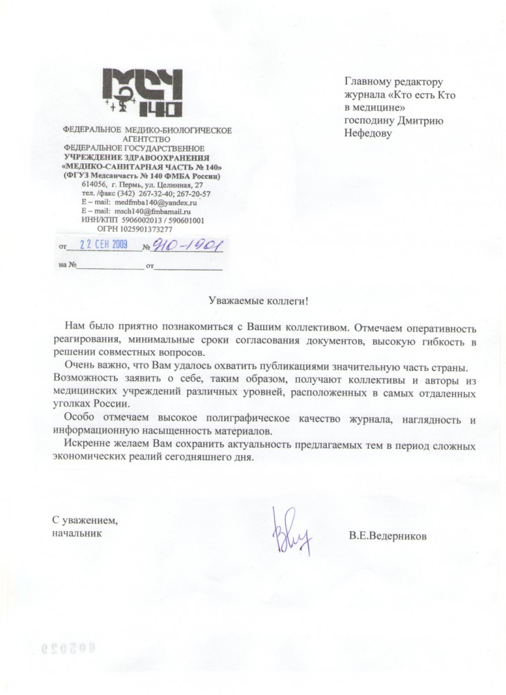 Дорожная клиническая больница врачи хирурги