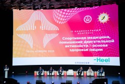 II Национальный конгресс «Спортивная медицина, повышение двигательной активности - основа здоровья нации» II Национальный конгресс «Спортивная медицина, повышение двигательной активности - основа здоровья нации»