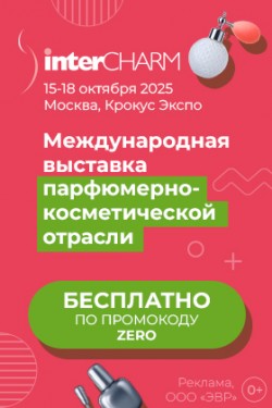 InterCHARM 2025 InterCHARM 2025