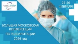 Международная научно-практическая конференция, посвящённая применению метода инъекционной карбокситерапии в различных направлениях медицины Международная научно-практическая конференция, посвящённая применению метода инъекционной карбокситерапии в различных направлениях медицины