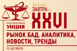 Первый бизнес-завтрак: «РЫНОК БАД. АНАЛИТИКА, НОВОСТИ, ТРЕНДЫ» Первый бизнес-завтрак: «РЫНОК БАД. АНАЛИТИКА, НОВОСТИ, ТРЕНДЫ»