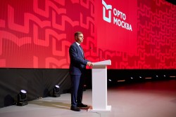 Первый Московский Ортопедический Форум Первый Московский Ортопедический Форум