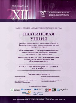 Платиновая унция — 2011 Платиновая унция — 2011