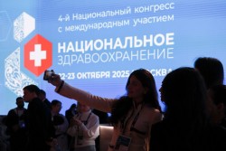 Состоялся IV Конгресс «Национальное здравоохранение» Состоялся IV Конгресс «Национальное здравоохранение»