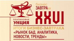 Состоялся первый бизнес-завтрак 26 сезона «Платиновой Унции» Состоялся первый бизнес-завтрак 26 сезона «Платиновой Унции»