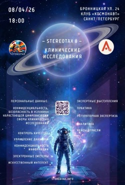 StereotaX8 StereotaX8