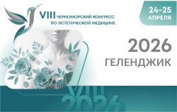 VIII Черноморский конгресс VIII Черноморский конгресс