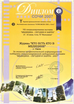 VIII специализированная выставка «Медицина—сегодня и&nbsp;завтра»