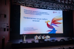 XI Московский Городской Съезд педиатров с межрегиональным и международным участием «Трудный диагноз в педиатрии» XI Московский Городской Съезд педиатров с межрегиональным и международным участием «Трудный диагноз в педиатрии»