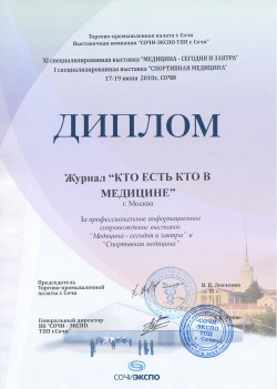 XI специализированная выставка «Медицина—сегодня и&nbsp;завтра»