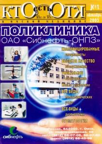 Обложка №1, 2003 год