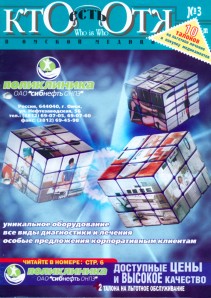 Обложка №3, 2004 год