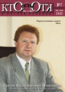Обложка №7, 2005 год