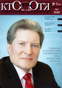 Обложка №3, 2006 год