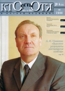 Обложка №4, 2006 год