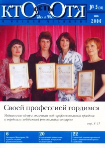 Обложка №5, 2006 год