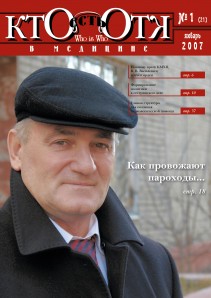 Обложка №1, 2007 год