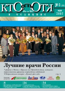Обложка №3, 2007 год