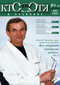 Обложка №4, 2007 год