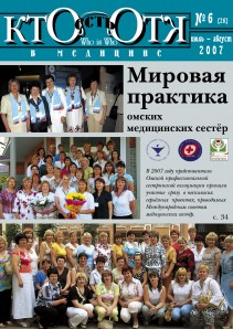 Обложка №6, 2007 год