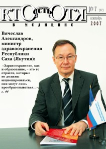 Обложка №7, 2007 год