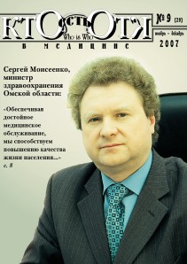 Обложка №9, 2007 год