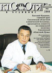 Обложка №1, 2008 год