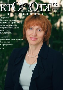 Обложка №2, 2008 год