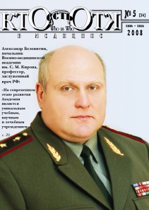 Обложка №5, 2008 год