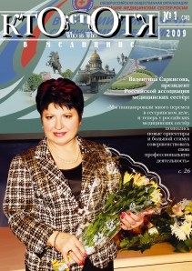 Обложка №1, 2009 год