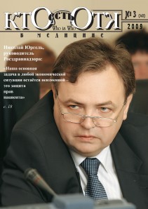 Обложка №3, 2009 год