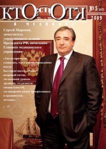 Обложка №5, 2009 год