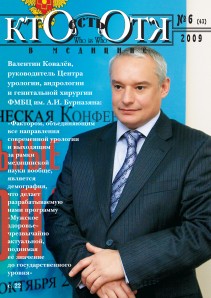 Обложка №6, 2009 год