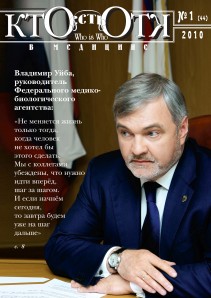 Обложка №1, 2010 год