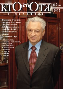 Обложка №2, 2010 год