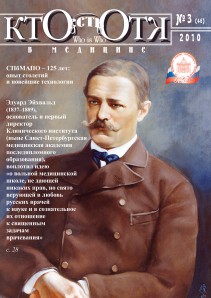 Обложка №3, 2010 год