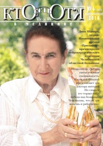 Обложка №4, 2010 год