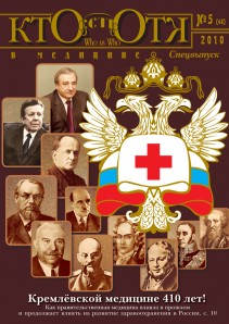 Обложка №5, 2010 год