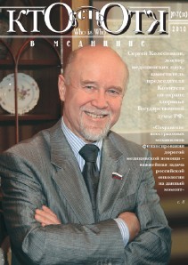 Обложка №7, 2010 год