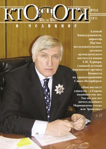 Обложка №1, 2011 год