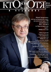 Обложка №2, 2011 год