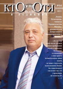Обложка №3, 2011 год