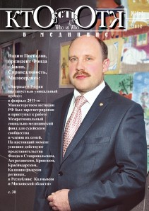 Обложка №1, 2012 год