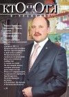Обложка номера