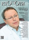 Обложка номера