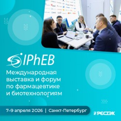 IPhEB 2026 IPhEB 2026
